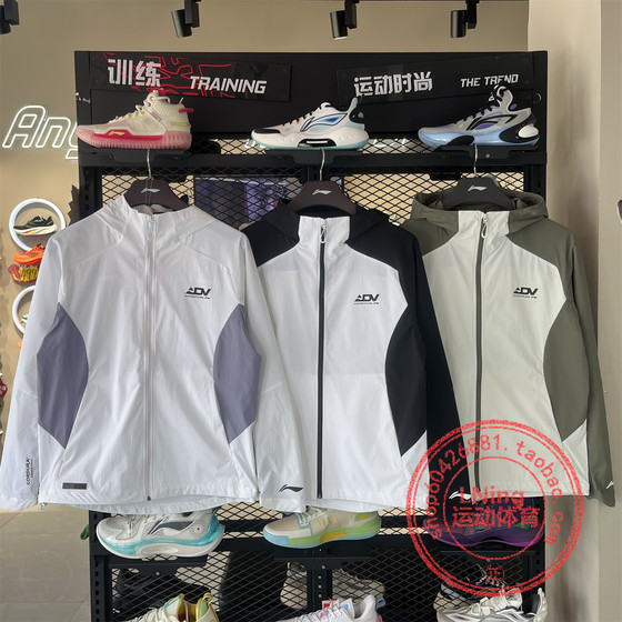 Li Ning 2025 autumn new running series men's outdoor windproof and moisture-proof water-splashing wind shell jacket AFYV001
Li Ning 2025 autumn new running series men's outdoor windproof and moisture-proof water-splashing wind shell jacket AFYV001