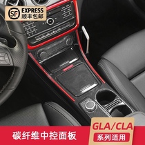 Mercedes-Benz GLA200 central control Cup panel CLA220 modified carbon fiber A- Class a200 interior supplies decorative stickers