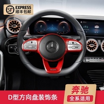 Mercedes-Benz New C- Class C260L steering wheel label E-Class E300L interior A200L supplies GLC260L change decoration