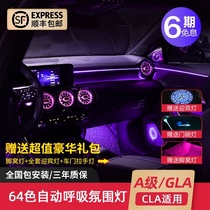 Mercedes-Benz new A- class A180L original ambient light CLAGLA luminous turbine air outlet A200L atmosphere light GLB modification