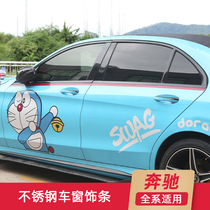 Benz new C class C260L window trim strip C200L trim C180L body side skirt bright strip E class E300L retrofit