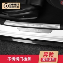 Mercedes-Benz GLC260L New C- Class C200L modified welcome pedal C260L interior decoration E300L threshold strip GLA
