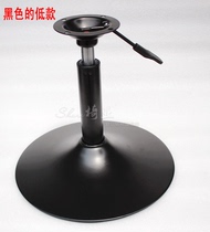 Bar chair accessories Bar stool chassis lifting base Gas rod lifting table base Bar chair lower part