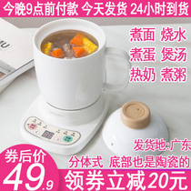 Mini multi-function Office health stew Electric Electric automatic cooking porridge cup milk small heating Cup 1 person 2