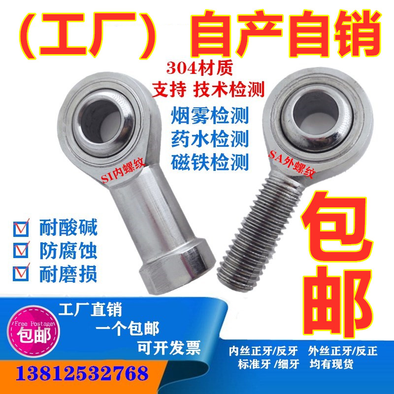 304 stainless steel joint rod end fisheye bearing SI6TK SI8 SA10 12 14 16 18 25 inner and outer buckles