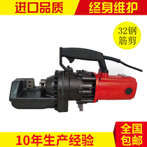 RC-25 28 32 Electric steel bar shears portable hydraulic cutting machine steel bar shear 32 fast cutting machine package