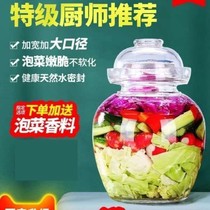 Marinated laba garlic sealed jar of oversized glass bottle wine storage King-size special large capacity pickle jar thickened