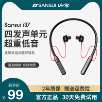 Shanshui i37 quad-core dual moving coil wireless Bluetooth headset hanging neck running sports waterproof binaural neck collar in ear head-mounted super long standby battery range Android Apple OPPO Universal