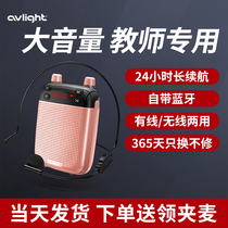 Ailang L7 little bee loudspeaker teacher with microphone wireless wheat teaching special lecture amplifier class small multifunctional headset outdoor Hawking speaker portable speaker Bluetooth