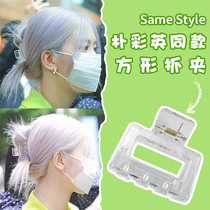 Park Choi-in-style Square Catch clip Girl Horsetail Clip Shark Clip Shark Clip Rear Brain Spoon Clip Acrylic Hair grab head decorated woman
