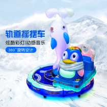 Rocking car New 2021 coin children Household Electric Swing Machine commercial rail small train music game machine