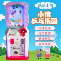 21 new children play table tennis coin game machine plastic case ping pong ball machine large electric play city tour art machine