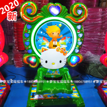 Rocking car New 2021 coin Electric Swing Machine commercial color butterfly KT cat Ferris wheel rotating lifting large