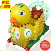 Slot Rocking Car New 2021 Supermarket Doorway Commercial Children Indoor Home Small Yellow Duck Electric Swing Machine