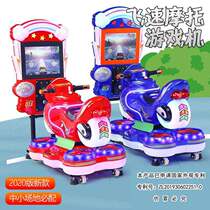 New children Electric slot rocking car 2022 FAST MOTORCYCLE 3d GAME INTERACTIVE RACING ANIMATION ROCKING MACHINE