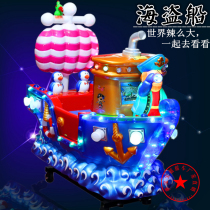Rocking Car New 2022 Slot Children Electric Swing Machine Commercial Home Piggy Pirate Ship MP5 See Animation