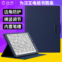 Hanwang electric paper book ED310 protective case 13 3-inch e-book leather case Computer folding all-inclusive thin shell EA