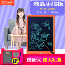 Hanwang LCD writing tablet Childrens writing tablet Graffiti drawing draft Electronic drawing board Dust-free light energy small blackboard