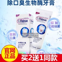Cool anti-bad breath Bio-enzyme Toothpaste Dr Fredman Deodorant Removes calculus and whitens teeth