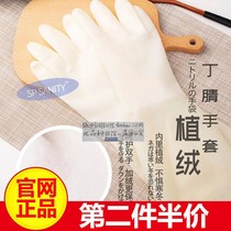 Japan SP SANITY flocked nitrile gloves with non-rotten gloves non-slip housework rubber to keep warm and warm