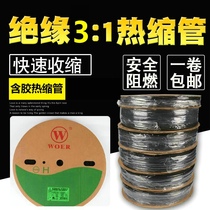 Wall black with glue double wall tube with glue double wall data wire heat shrink tube 3 times shrink thick wall waterproof sleeve