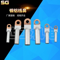 DTL copper aluminium nose connector copper aluminium transition wiring terminal aluminium wire cable joint 10-500 squared