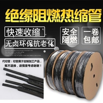2 Times Black Insulation Electrician Use Cable Wire Heat Shrink Tube Insulation Casing WTT Thickened Heat Shrink Pipe Hose