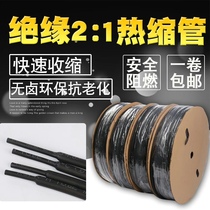 Heat-shrink tube insulation bushing data wire wire protective sheath thickened cover plastic cell phone thermoplastic tube repair soft sheath