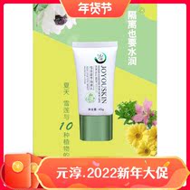 Yuan Chun Snow Lotus Summer Isolation Milk