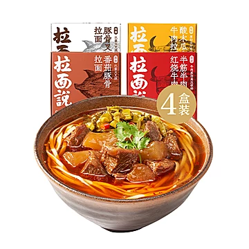 拉面说豚骨牛肉全料鲜面方便速食拉面4盒装[35元优惠券]-寻折猪