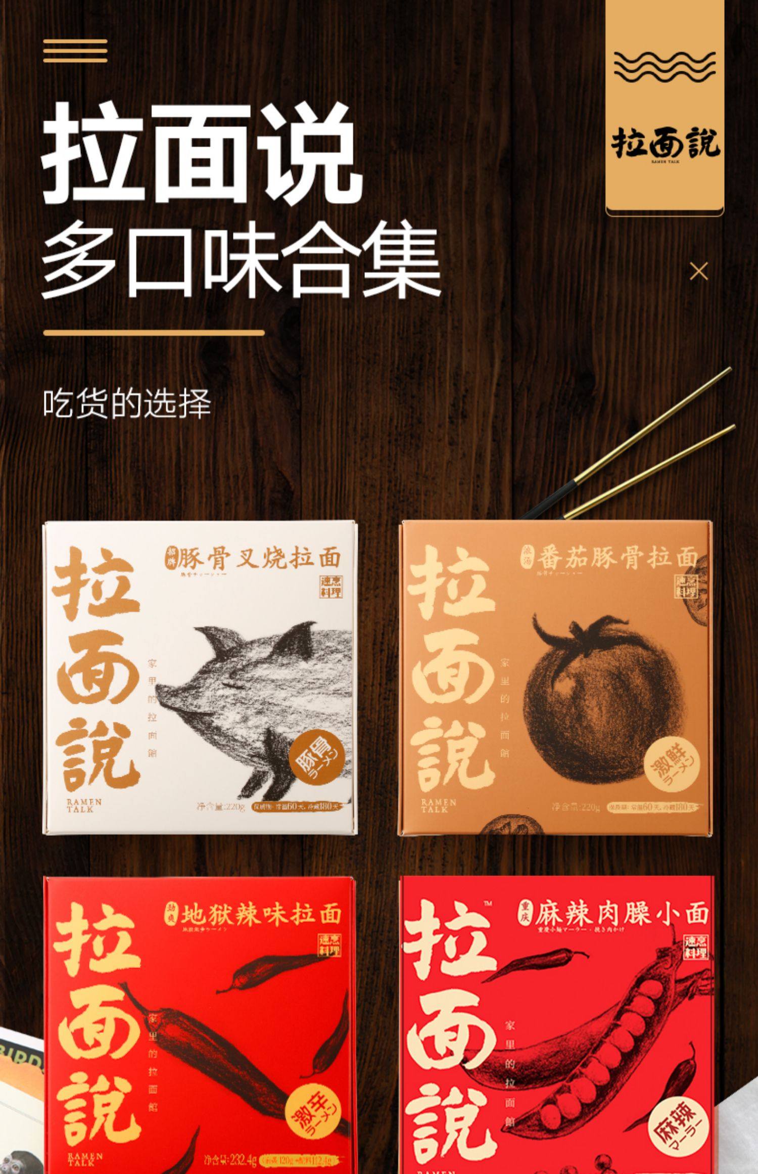 拉面说豚骨番茄拉面方便速食面3盒装