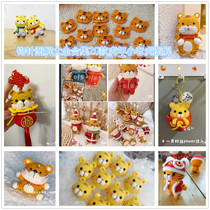 Crochet Figure solution 20 Tiger Year Small Tiger Pendants Bag Hanging Accessories Dolls Wool Thread Handwoven Knit Doll Tutorial