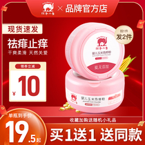 Red small elephant hot prickly powder baby special corn Shuang powder bashing newborn baby natural go to prickly powder