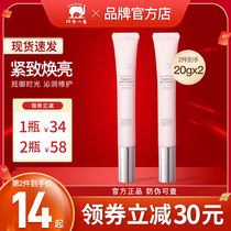 Red small elephant eye cream Japan Late cherry pregnant woman eye cream Special natural anti-wrinkle to fine print the black eye ring