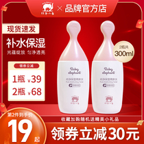 Red small elephant pure and moisturizing soft skin water pregnant woman rubbing face special polenta water replenishing moisturizing skin care products