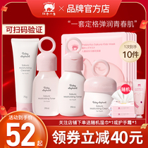 Red Small Elephant Children Skin-care Products Suit Teenagers Middle School Students Puberty Washout Milk Moisturizing Cream of Skin Cream