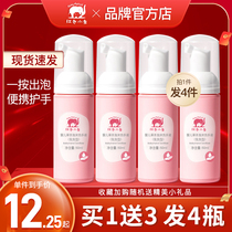 Red small elephant baby baby herb This foam hand sanitizer is free of washable type without washing gentle hand guard