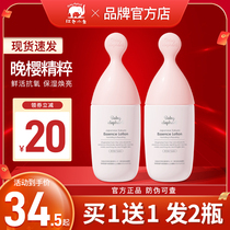 Red small elephant Late cherry micro-muscle essence lotion skin-care pregnant woman moisturizing and anti-oxidative compact Flagship Store