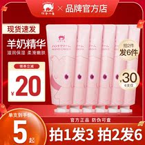 Red small elephant soft and tender skin care Hand cream baby pregnant woman moisturizing water replenishing water for special natural