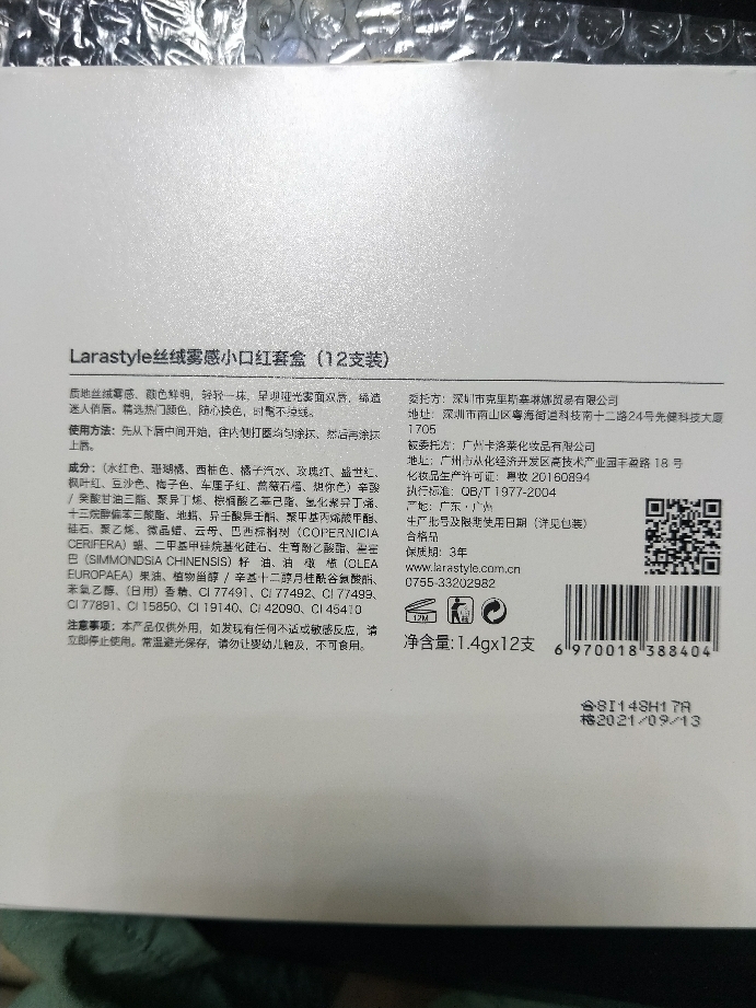 Lara Style口红套装12支口红满满一箱_in榜 Lara Style口红套装12支口红满满一箱