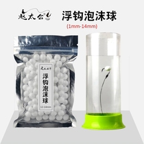 3 packs of fishing foam small round ball DIY adhesive hook small floating ball Pearl Sea Rod silver silver carp bighead explosive fishing hook accessories fishing gear