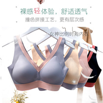 2020 Spring and Summer Explosive Japanese Trendy Contrast Color Beauty Back Sleeping Underwear Women Without Steel Ring Gap Vest Bra
