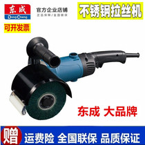 Dongcheng wire drawing machine 120*100 industrial grade stainless steel metal small portable electric mirror polishing machine