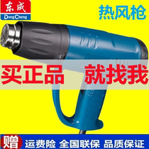 East Forming Hot Wind Gun High Power 2000W Industries Number of Thermoregulated Electric Baking Gun Cars Cling Film East City Hot blowers