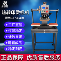 Clothing t-shirt hot stamping machine Small pneumatic double-station press machine Sliding clothes logo hot stamping machine 15*15