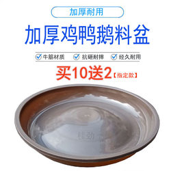 Chicken feed basin trough round feed basin piglet nursery trough piglet duck goose feed trough feeder