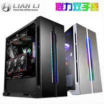 LIANLI Double sub-seat black and white Type-C aluminium case 360 Water-cooled Mirage Light Control Tempered Glass Side Through