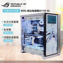 Bauhaus O11DXL rear waterway plate 3080 6900xt graphics card Bitspower BP split water cooling