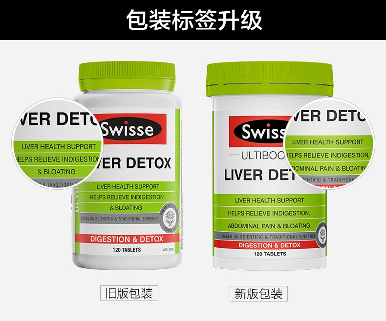 Swisse斯维诗奶蓟草片护肝片120粒