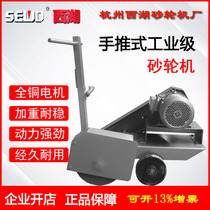 Hangzhou SEWO West Lake Industrial Class Simple Handle Push Grinding Wheel Polishing Welding Mobile Grinding Tape Machine